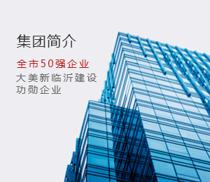 偉業(yè)集團(tuán)